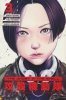 GHOST IN THE SHELL THE HUMAN ALGORITHM VOL 03 TP [9781646512102]